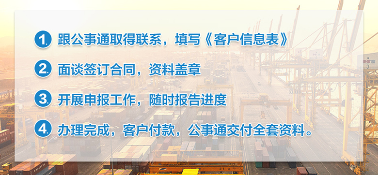 如何辦理進(jìn)出口？